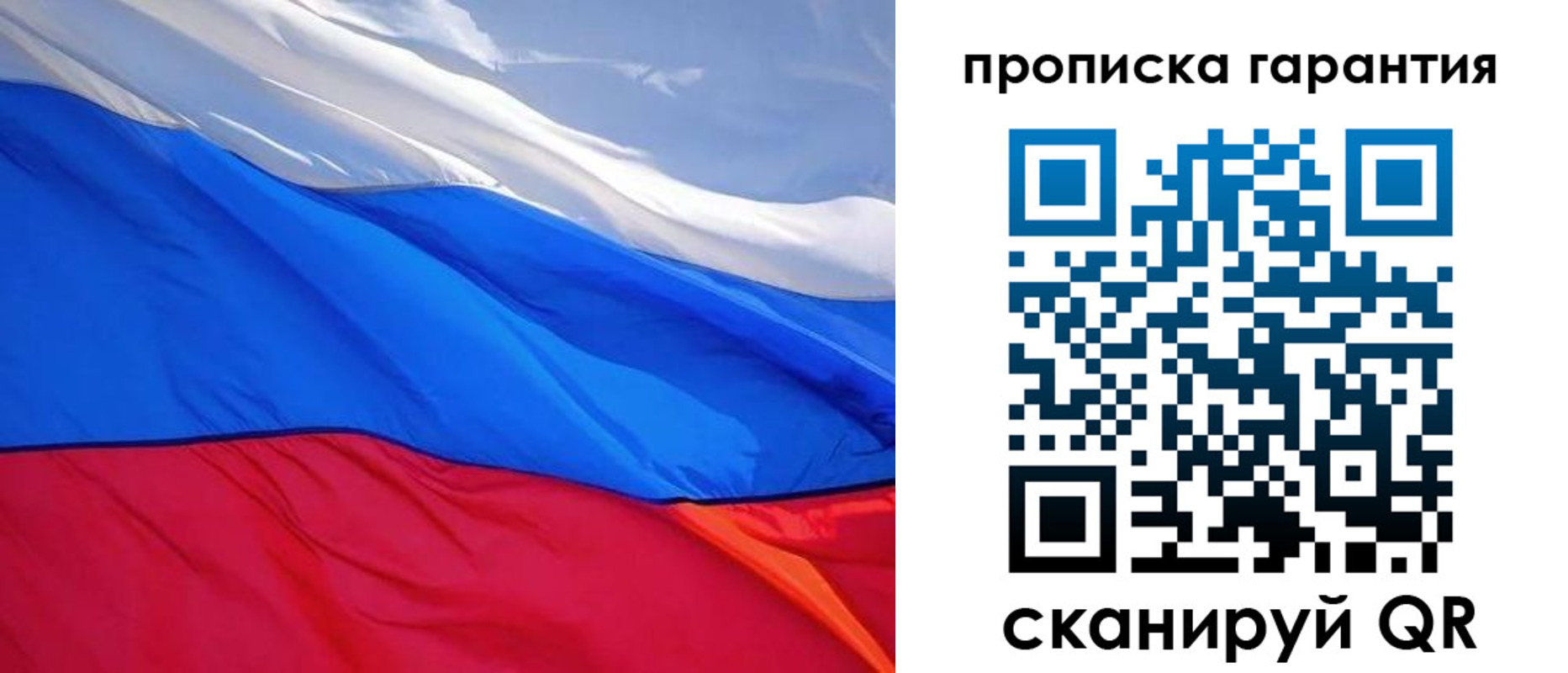 временная регистрация в квартире в Обнинске
