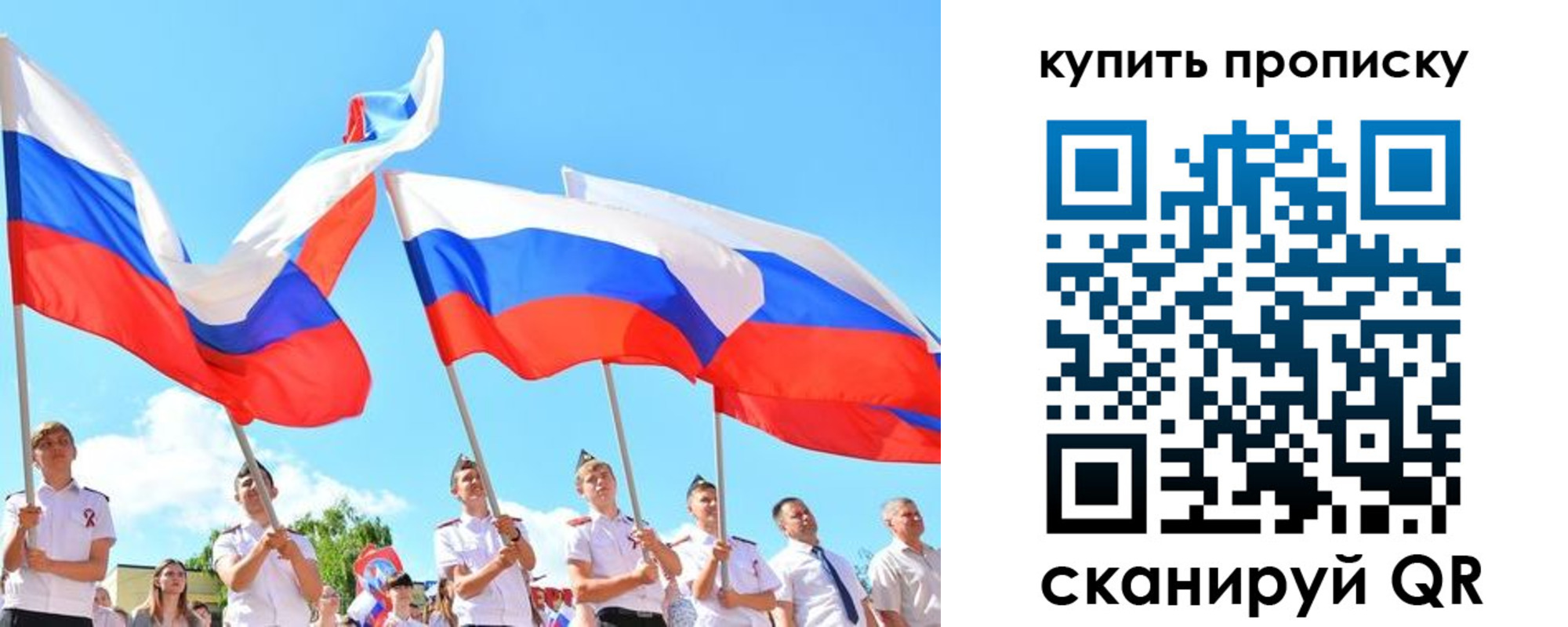 прописка гарантия в Обнинске