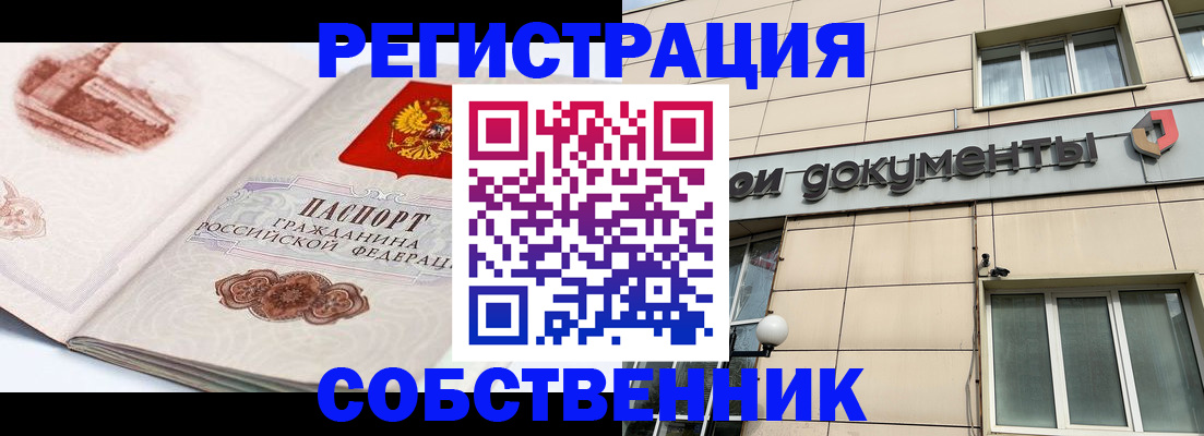 временная регистрация гарантия в Обнинске