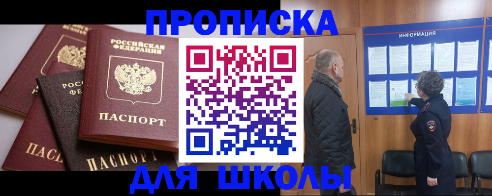 временная регистрация в квартире в Обнинске